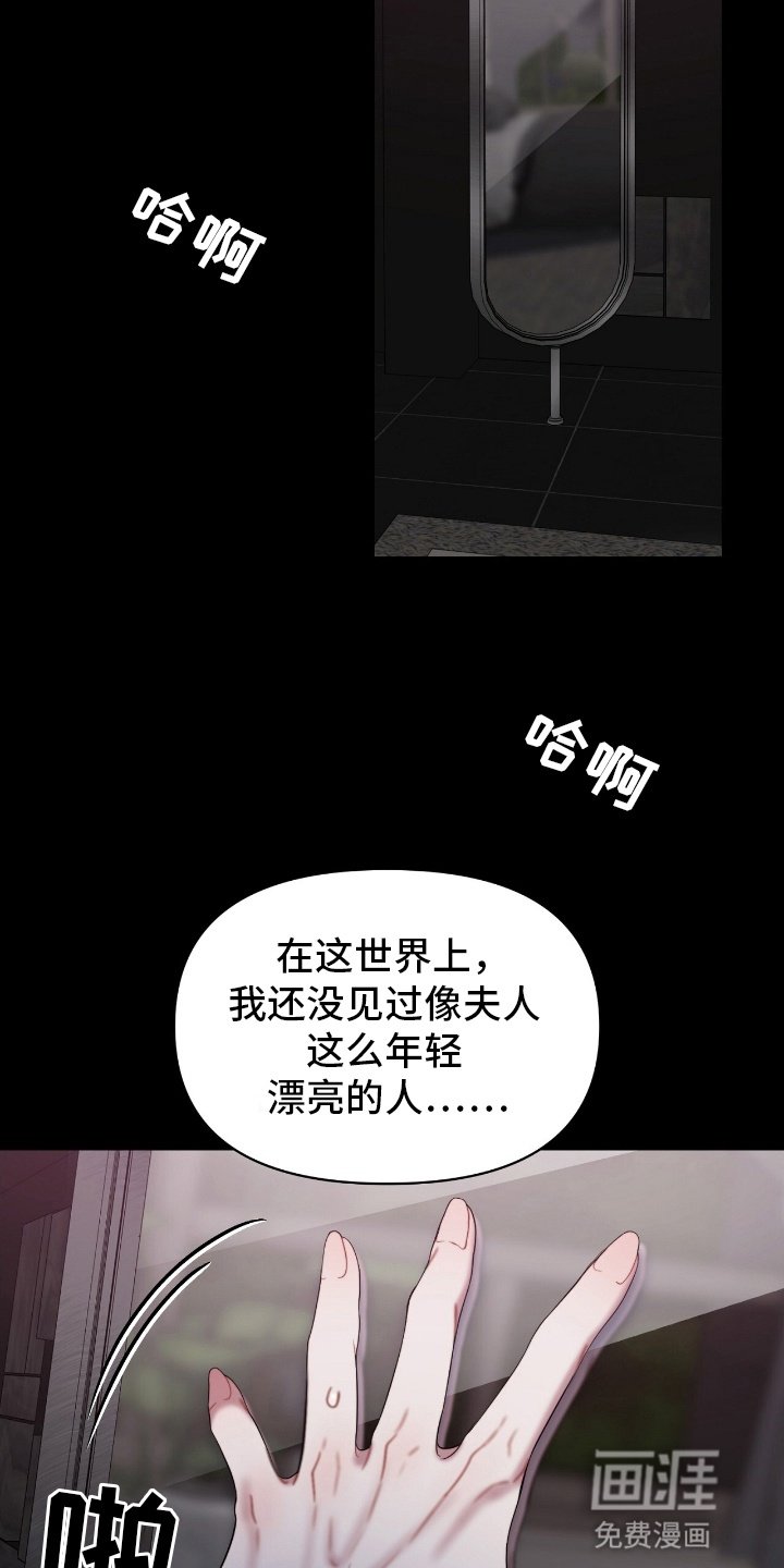 第1章：骗子