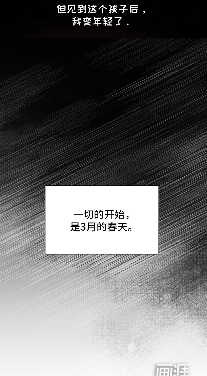 第1章：骗子