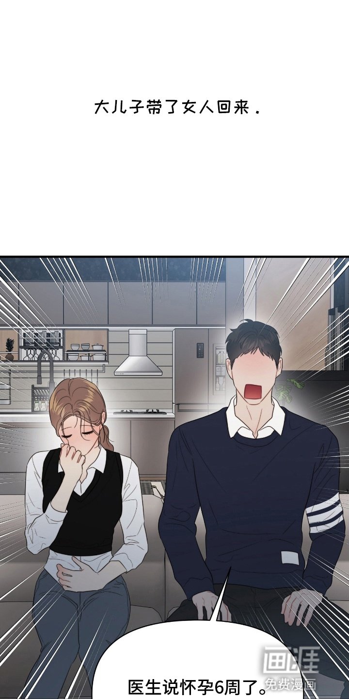 第1章：骗子