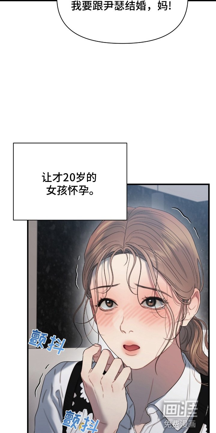 第1章：骗子