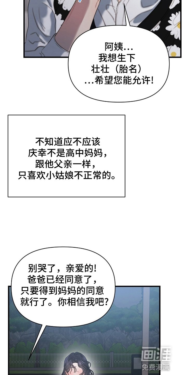 第1章：骗子