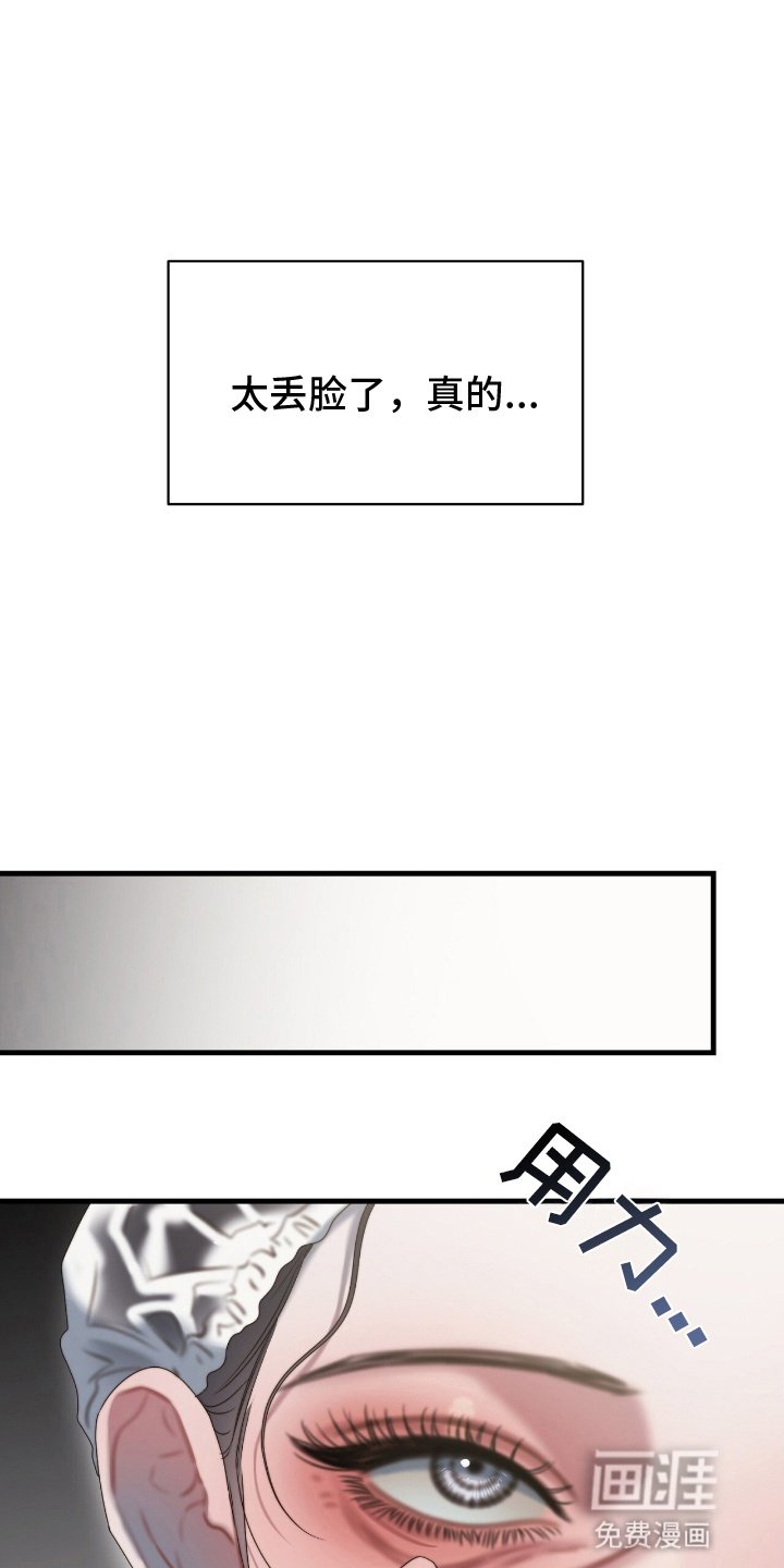 第1章：骗子