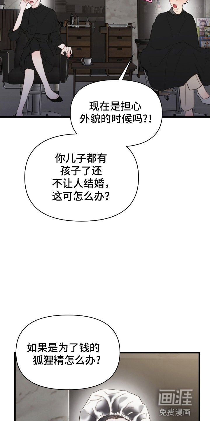 第1章：骗子