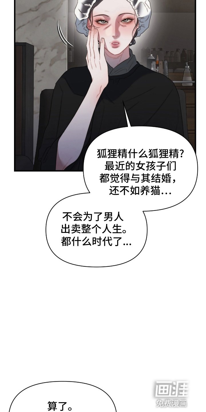 第1章：骗子