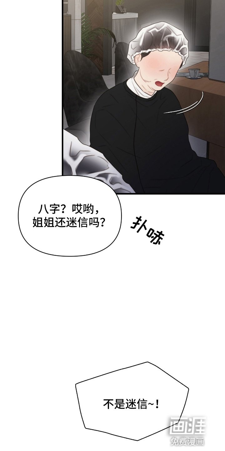 第1章：骗子