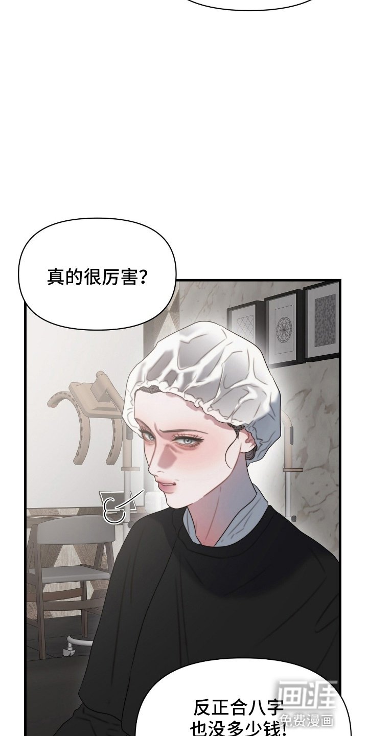 第1章：骗子