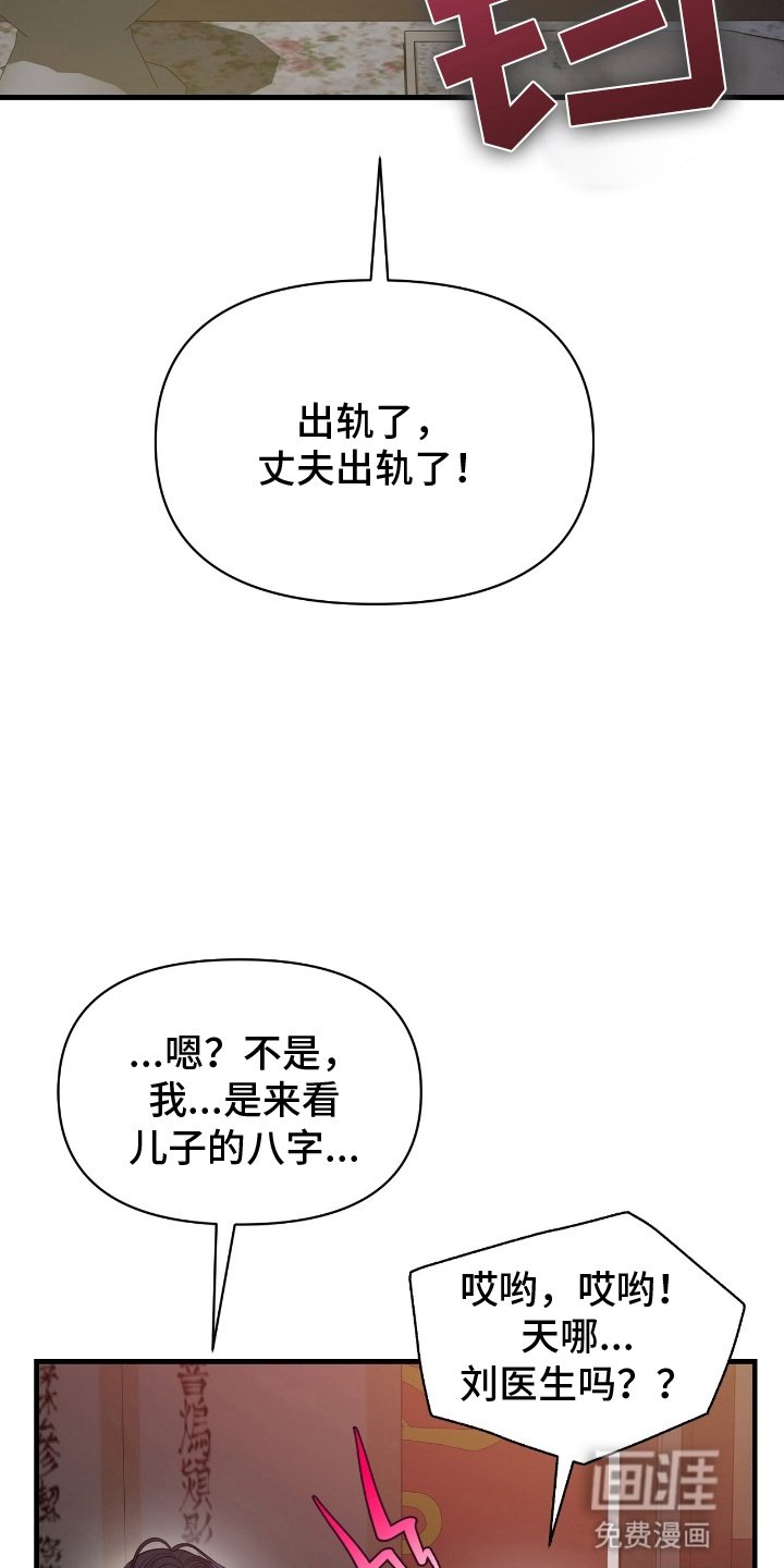第1章：骗子