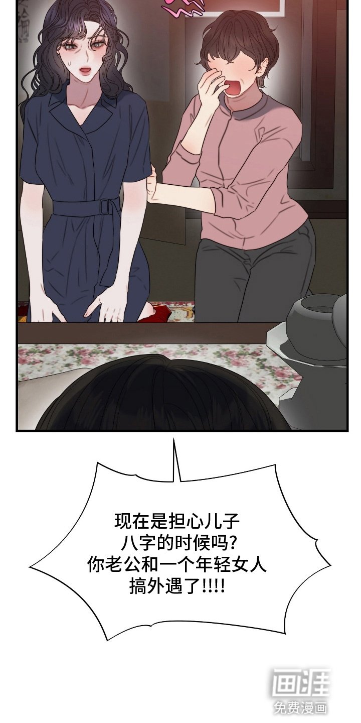 第1章：骗子