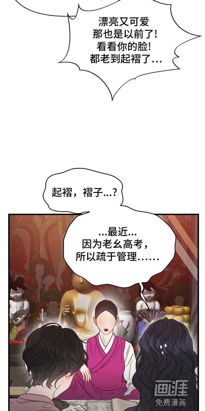 第1章：骗子