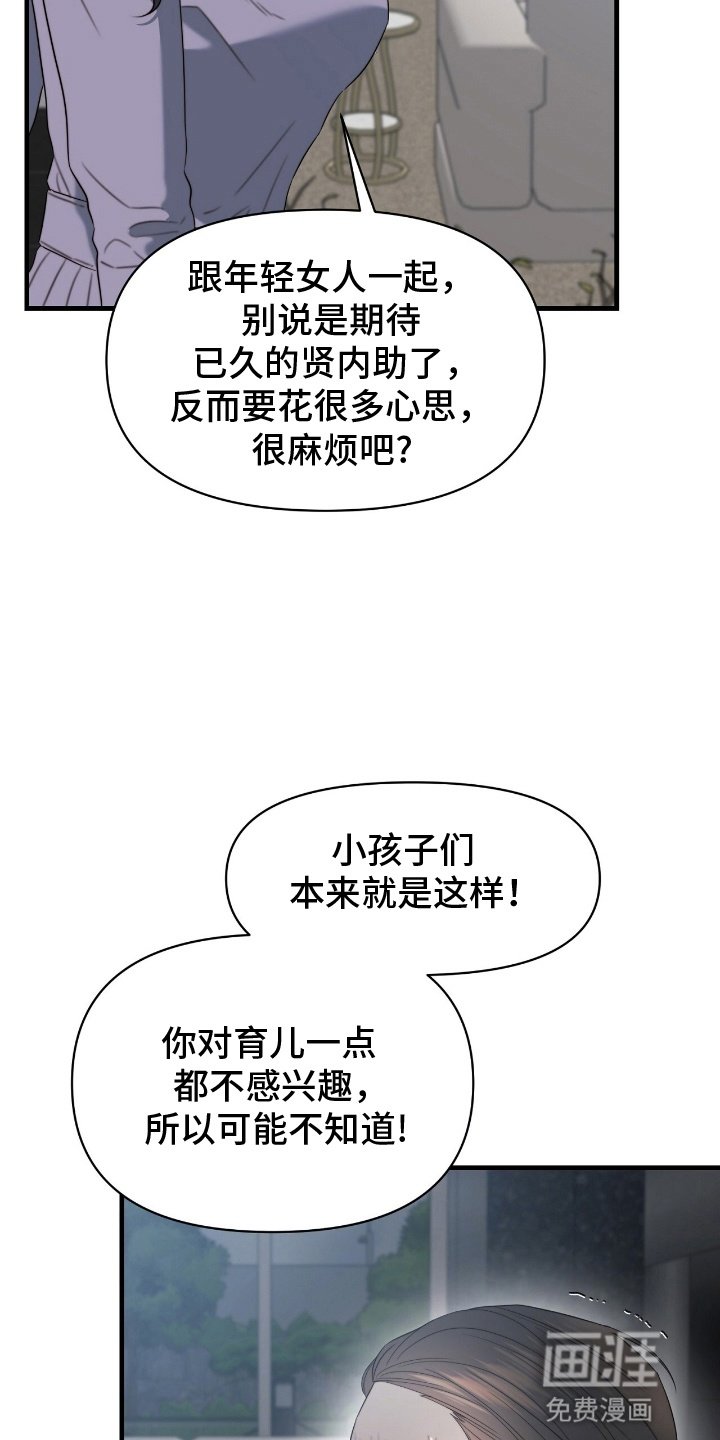 第10章：后悔