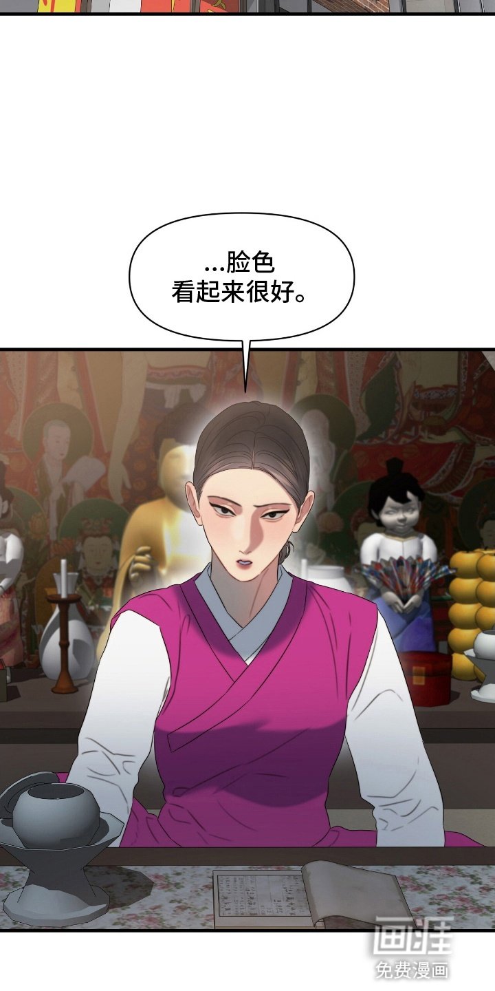 第11章：活着的恶鬼（完结）