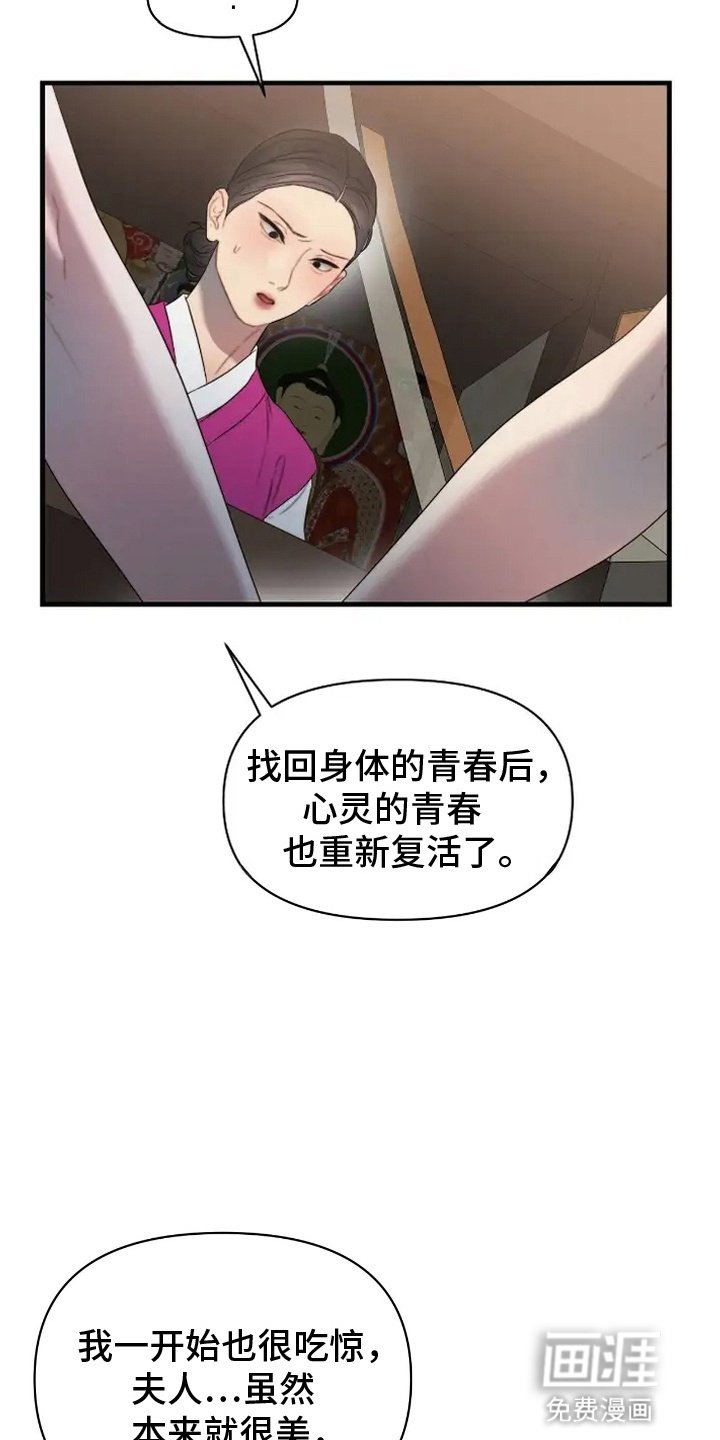 第11章：活着的恶鬼（完结）