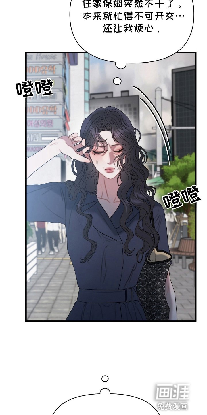 第2章：丈夫出轨