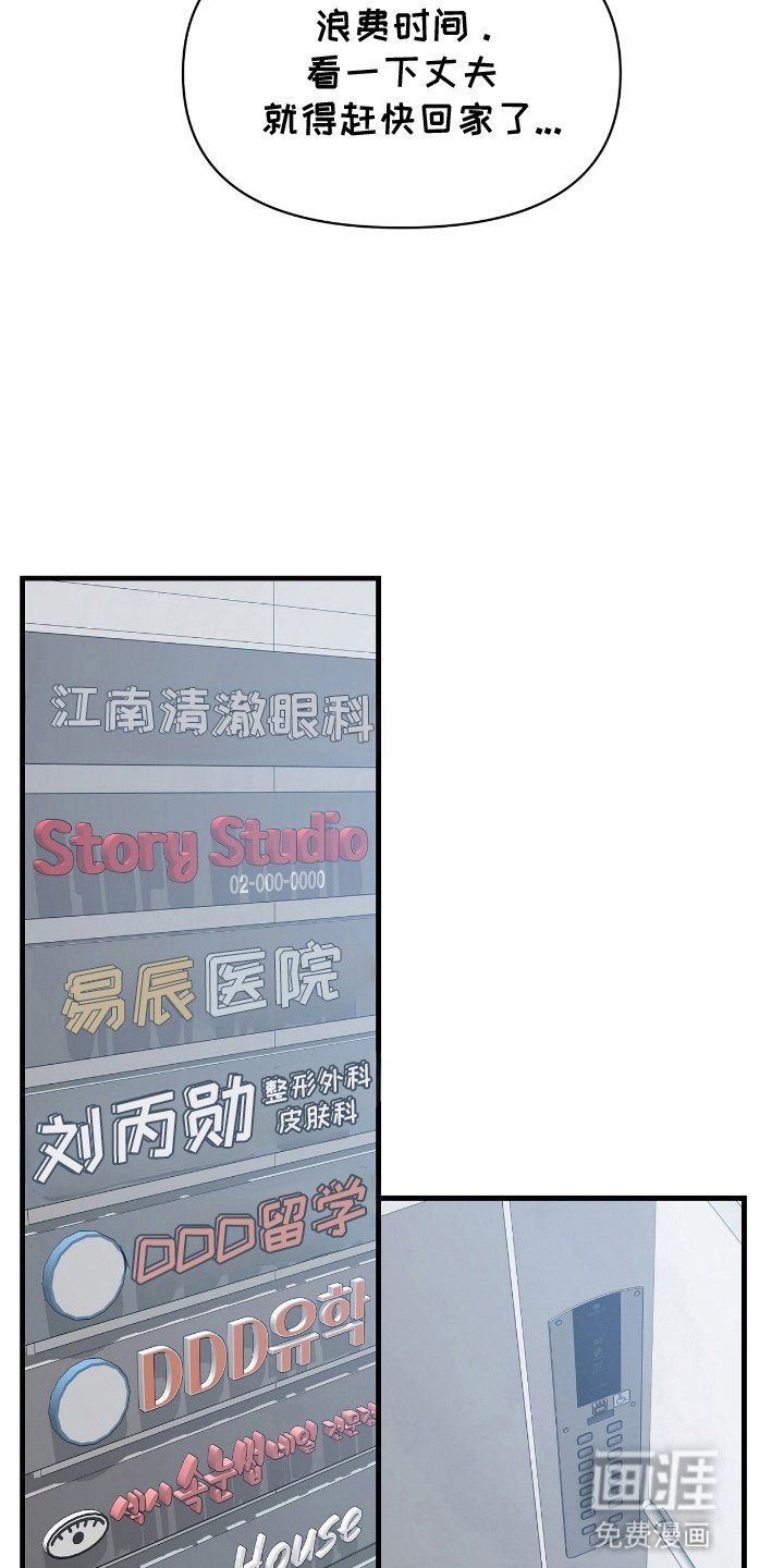 第2章：丈夫出轨