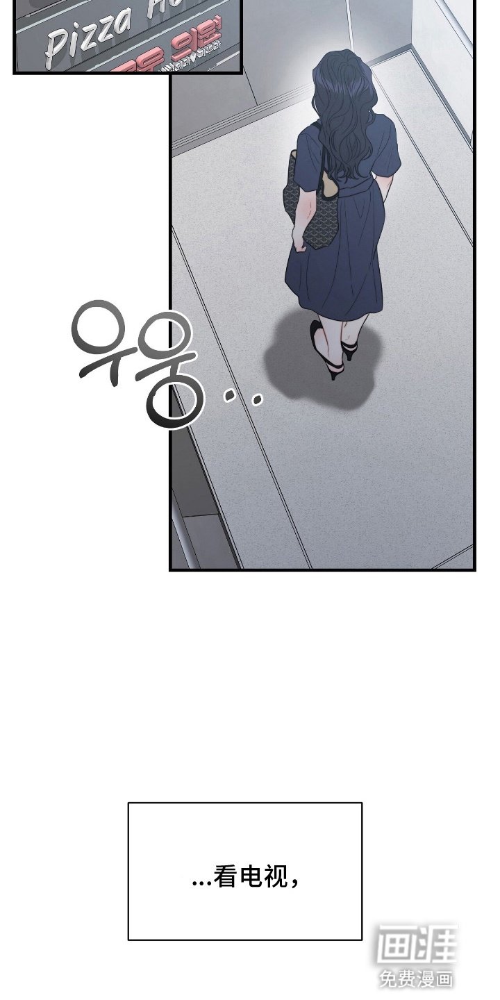 第2章：丈夫出轨