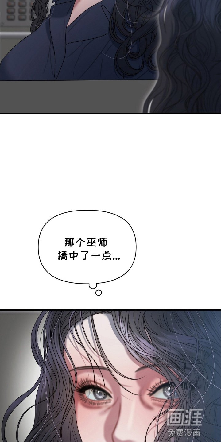第2章：丈夫出轨