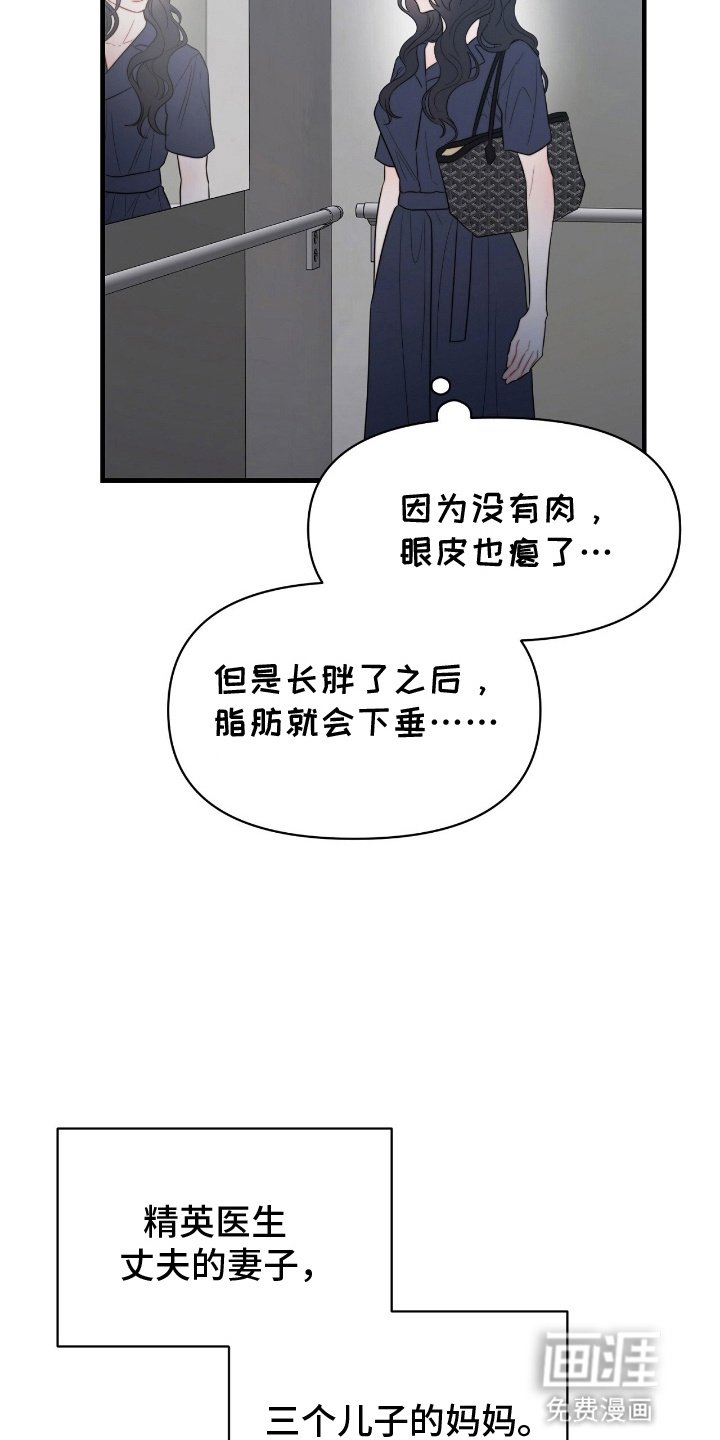 第2章：丈夫出轨
