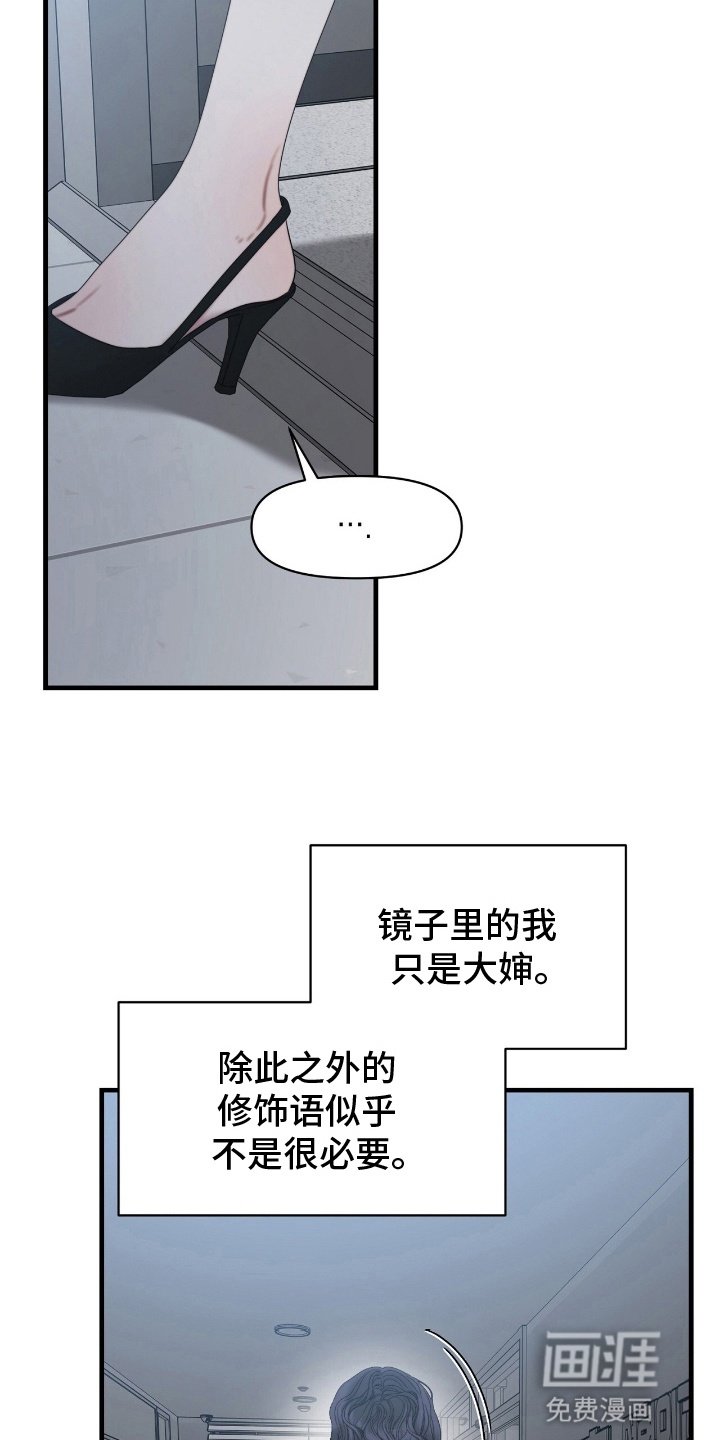 第2章：丈夫出轨