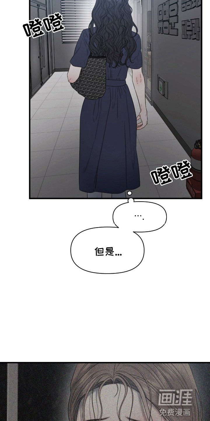 第2章：丈夫出轨