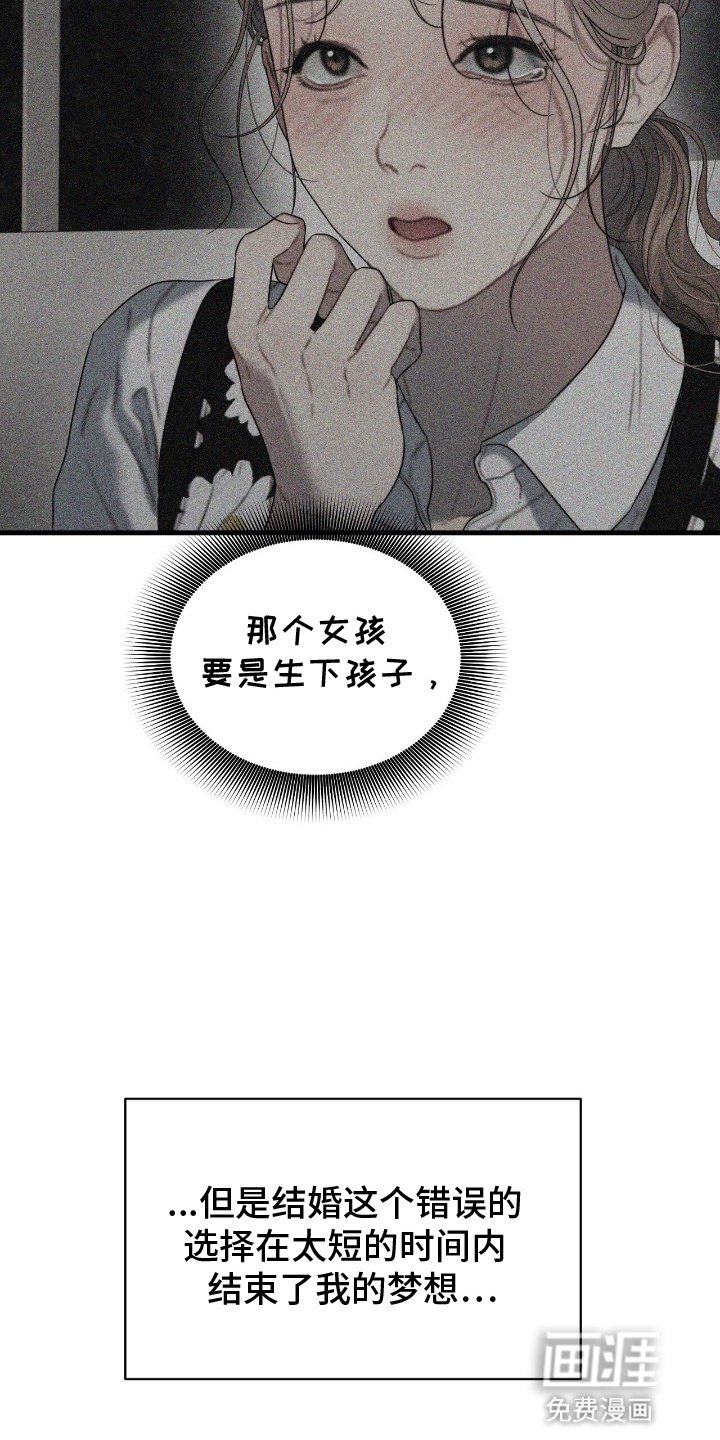 第2章：丈夫出轨