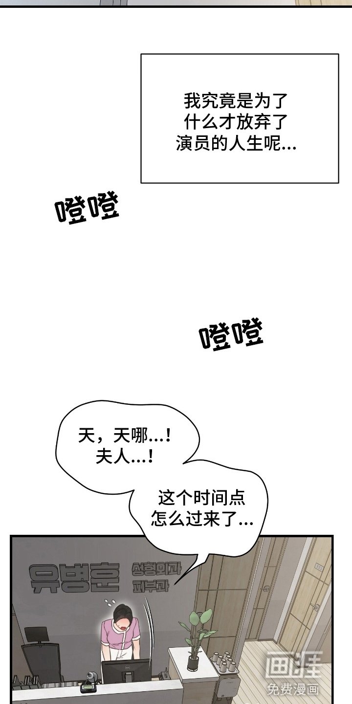 第2章：丈夫出轨