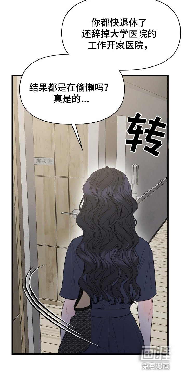 第2章：丈夫出轨