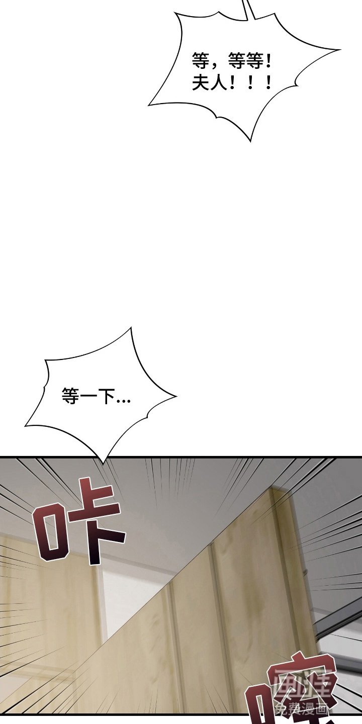 第2章：丈夫出轨