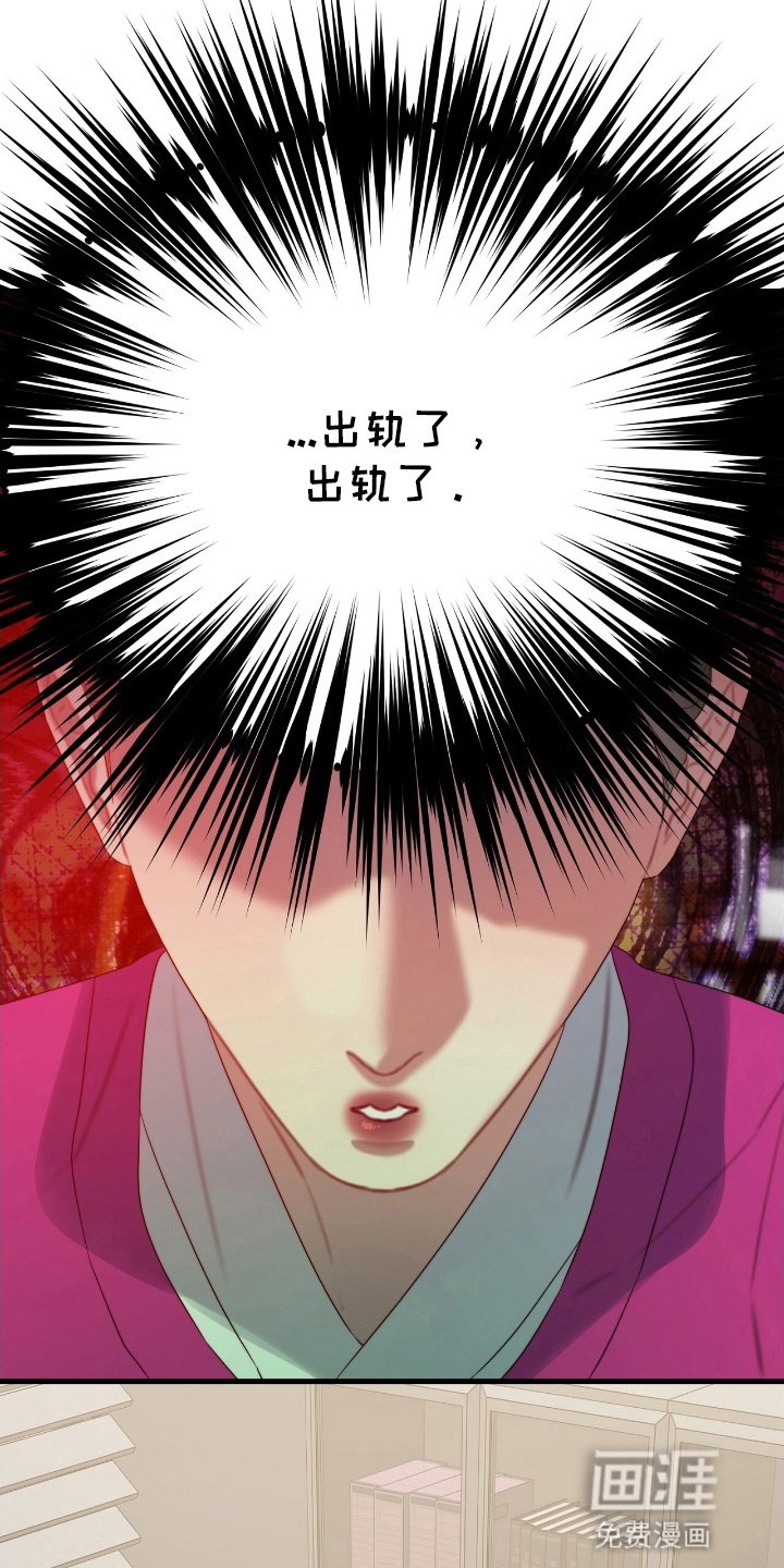 第2章：丈夫出轨