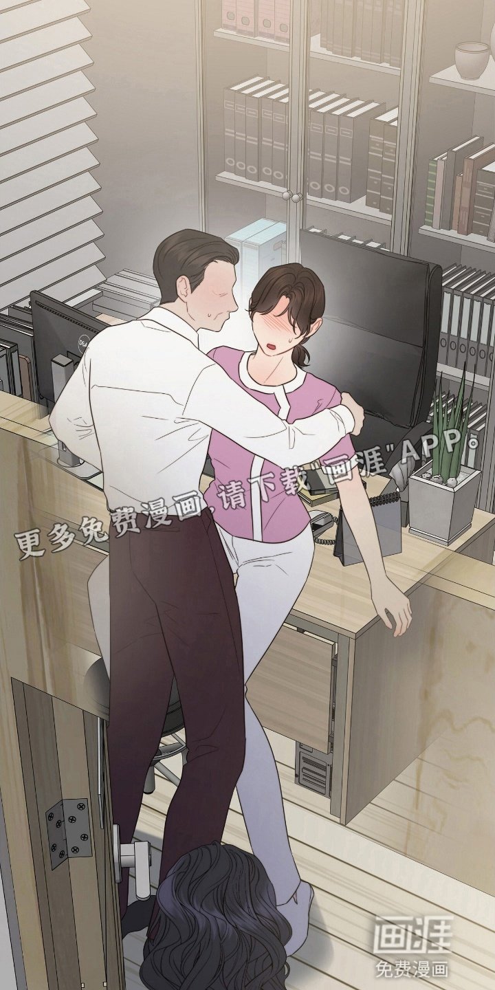 第2章：丈夫出轨