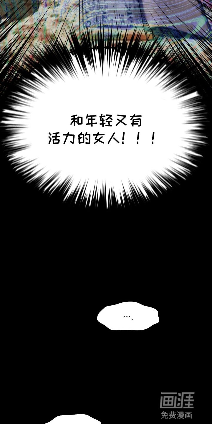 第2章：丈夫出轨