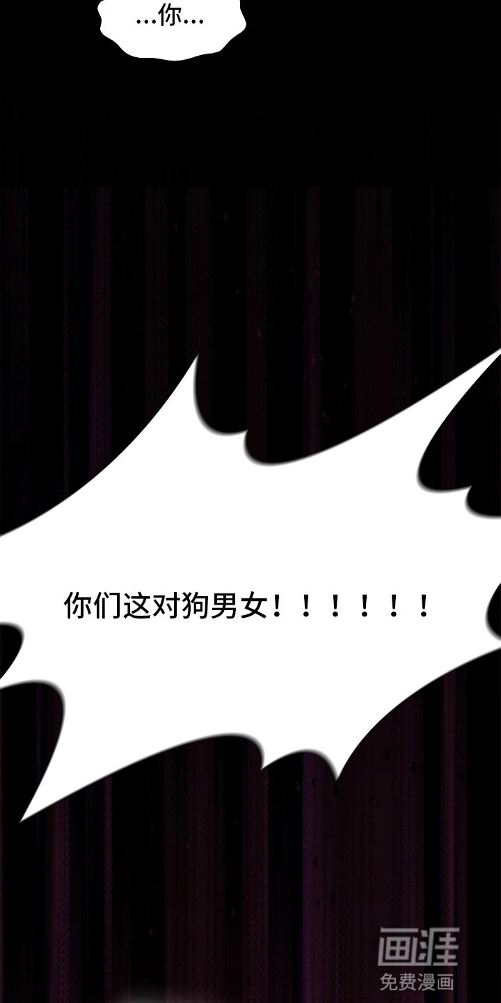 第2章：丈夫出轨