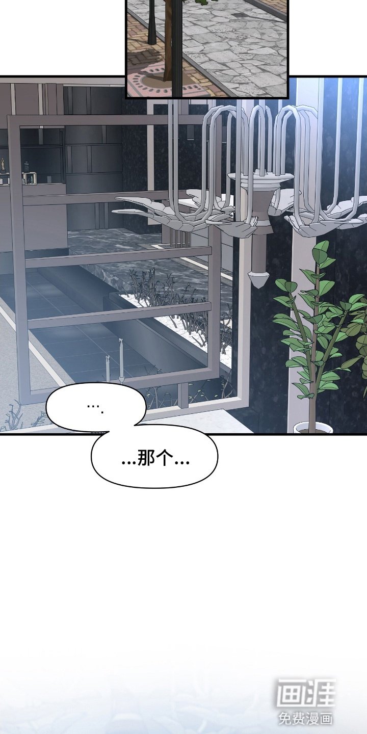 第2章：丈夫出轨