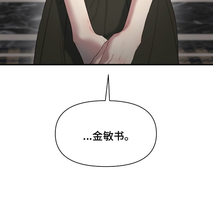 第2章：丈夫出轨