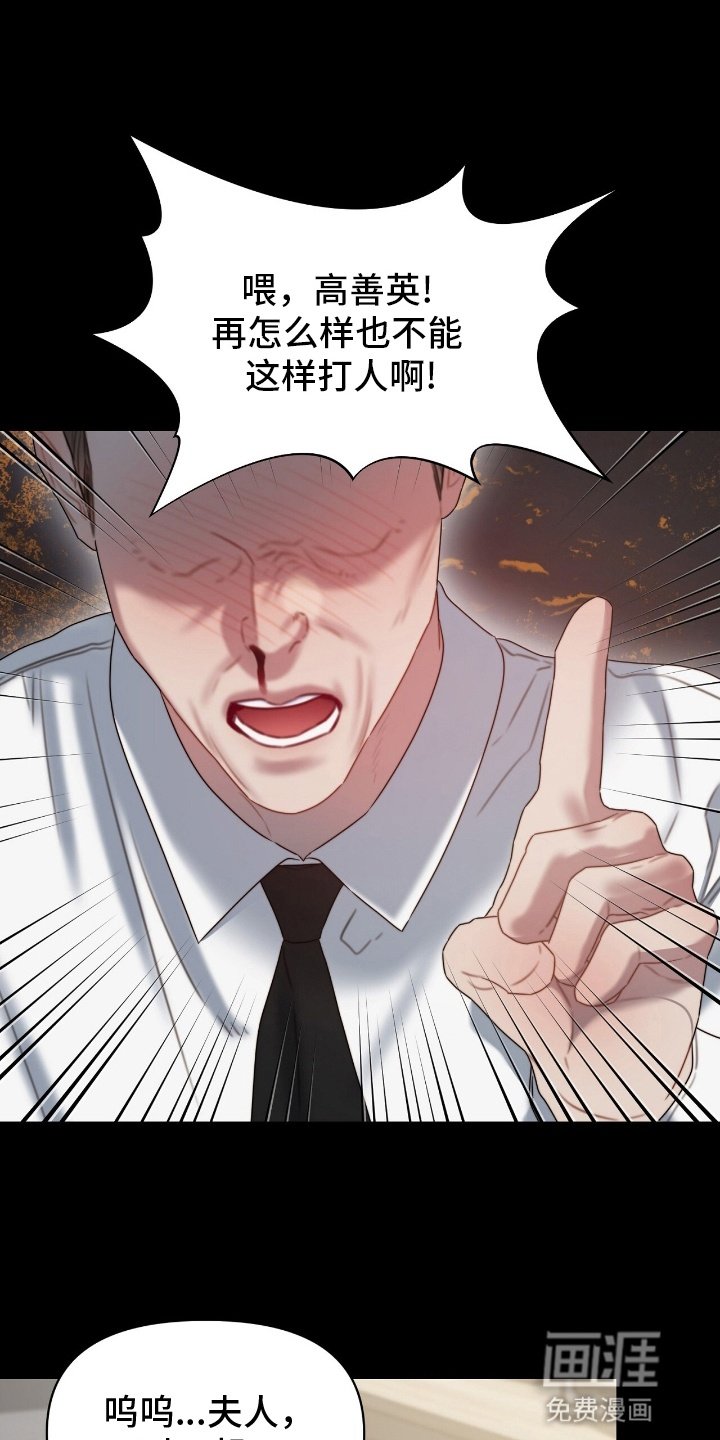 第3章：新保姆