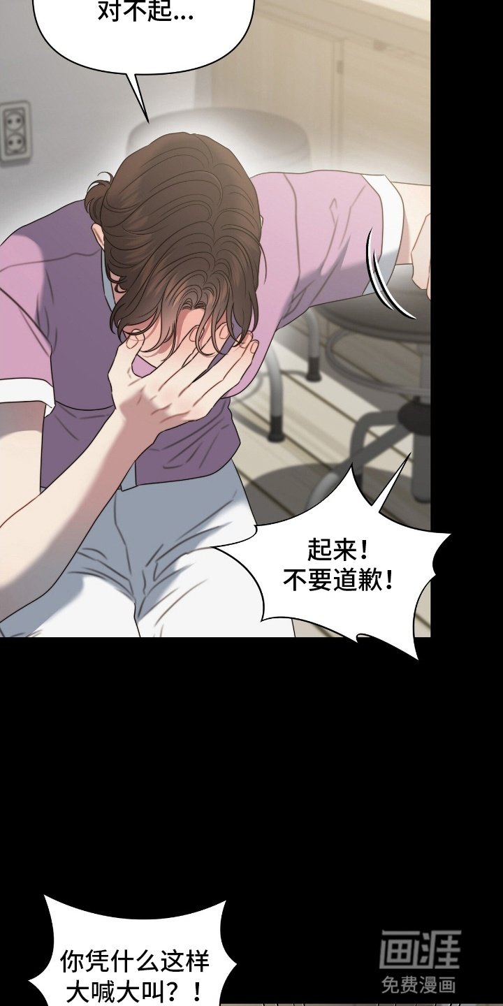第3章：新保姆
