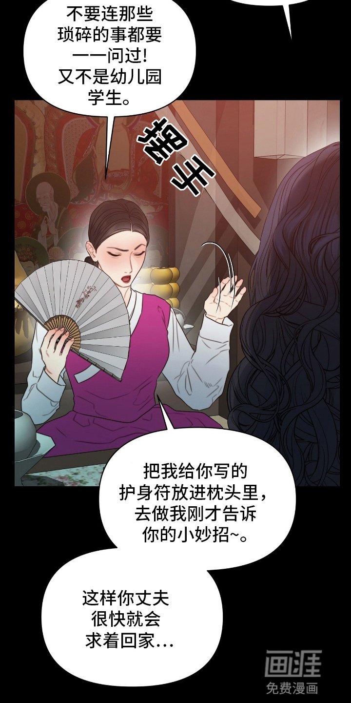 第3章：新保姆