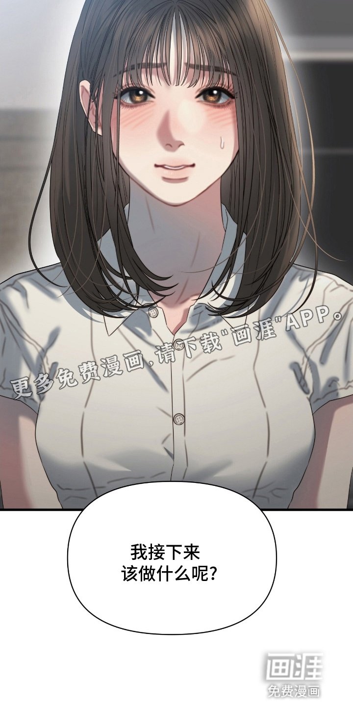第3章：新保姆