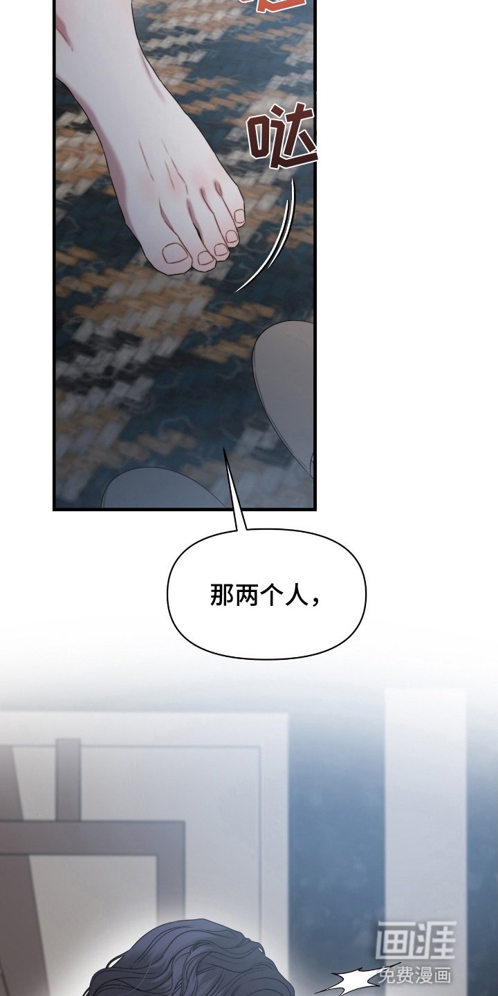 第3章：新保姆