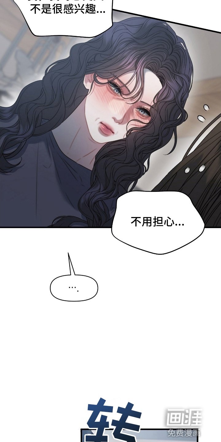 第3章：新保姆