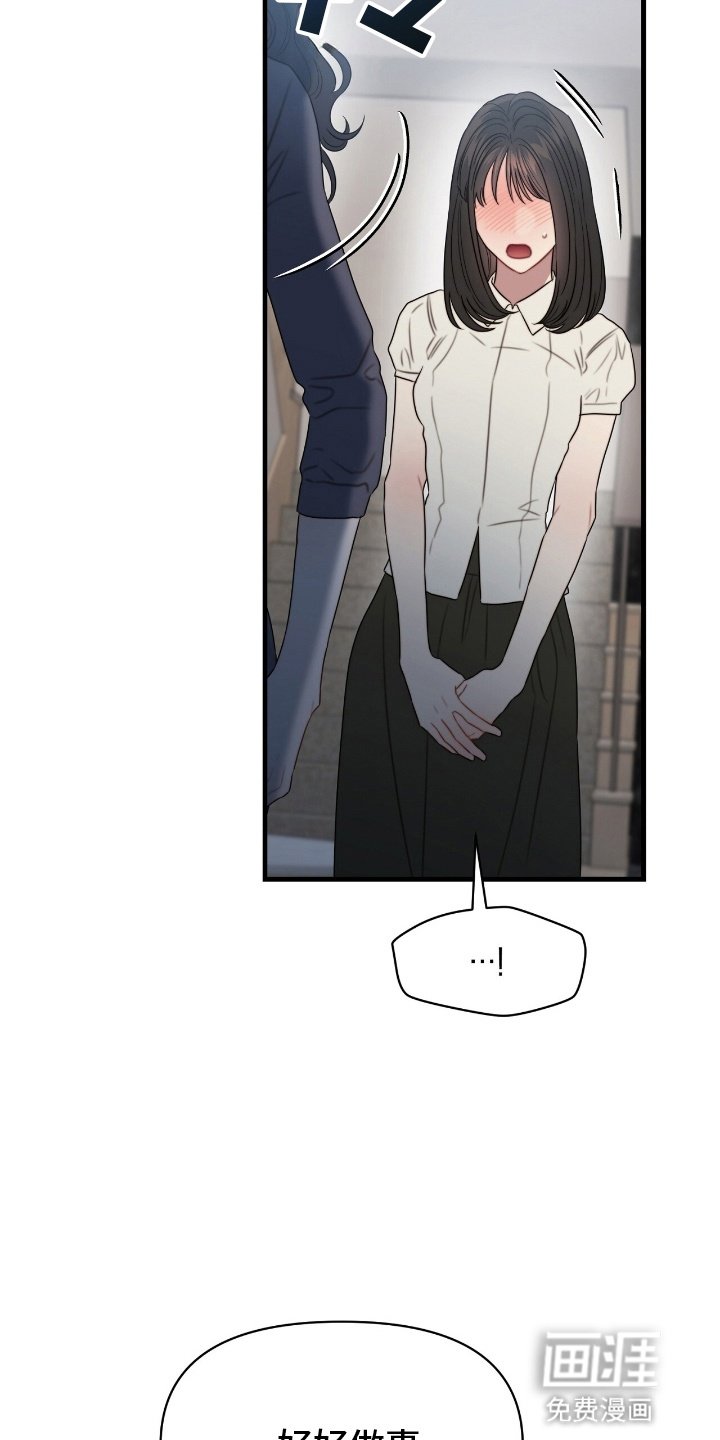 第3章：新保姆