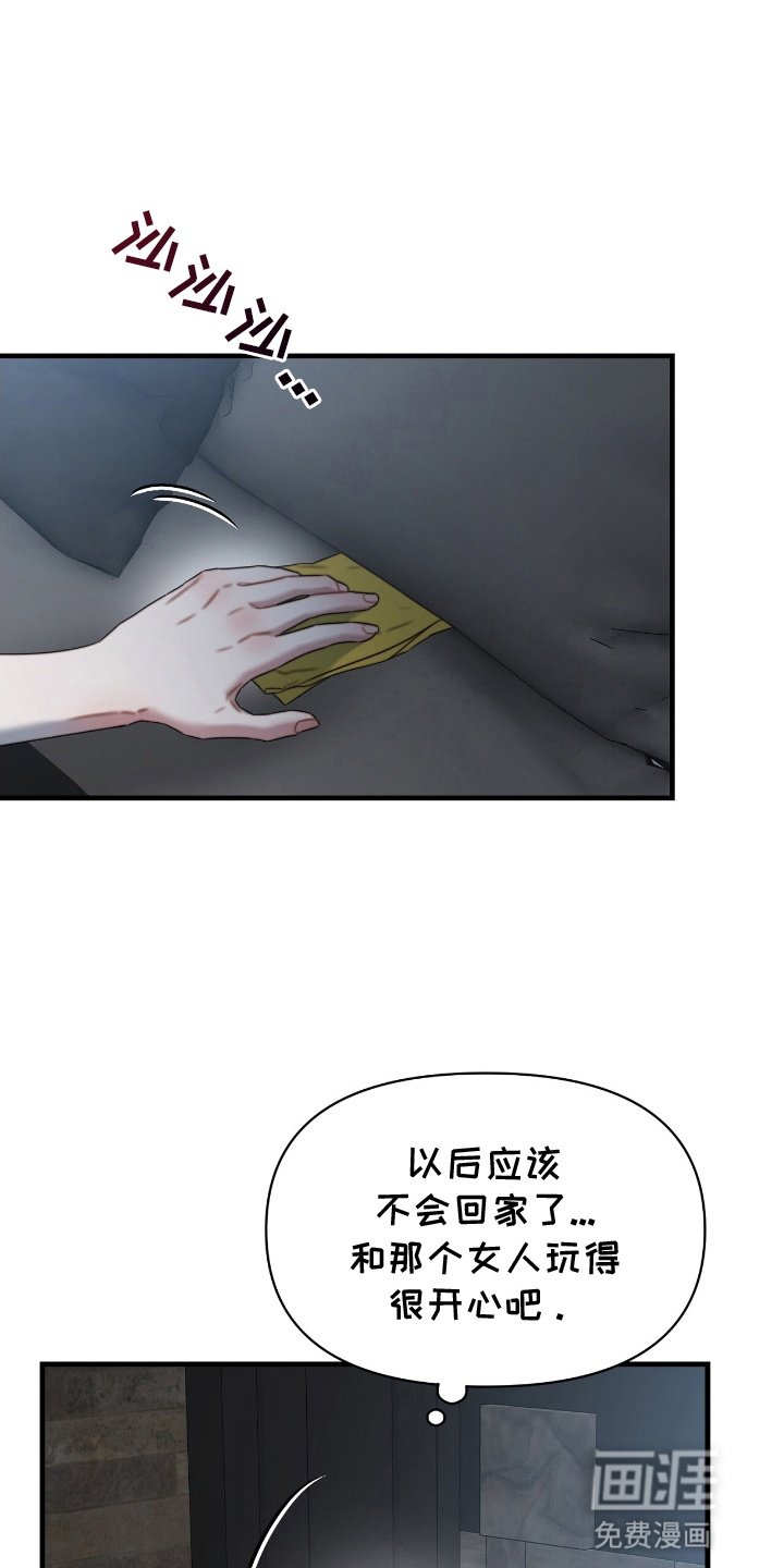 第4章：隐秘的心思