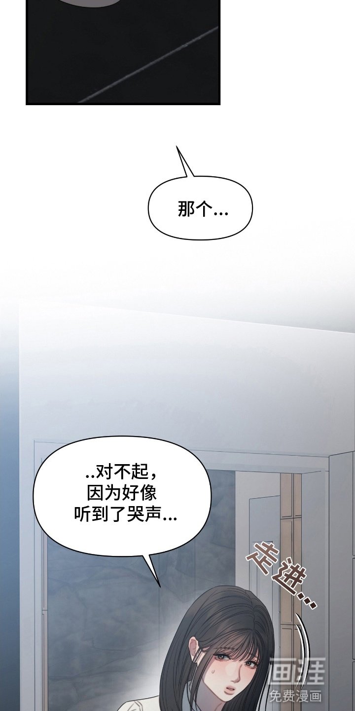 第4章：隐秘的心思