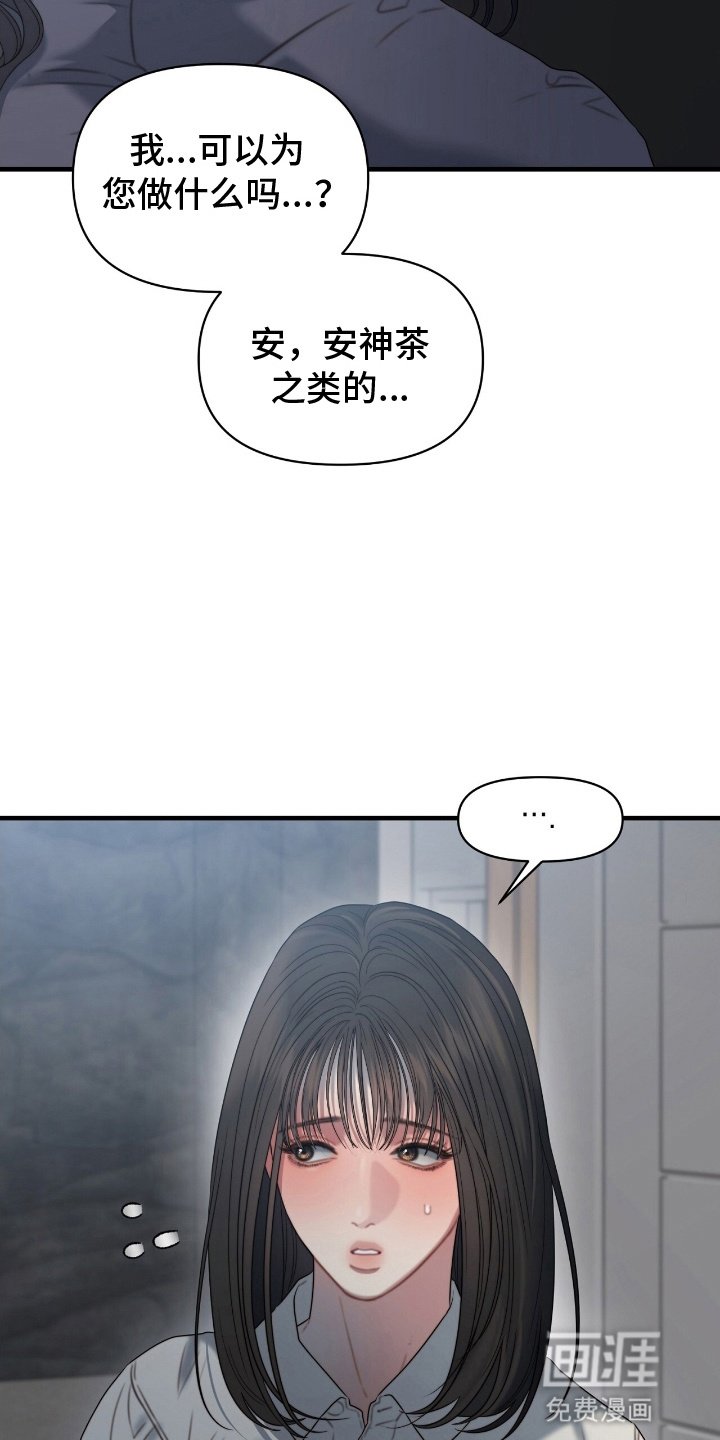 第4章：隐秘的心思