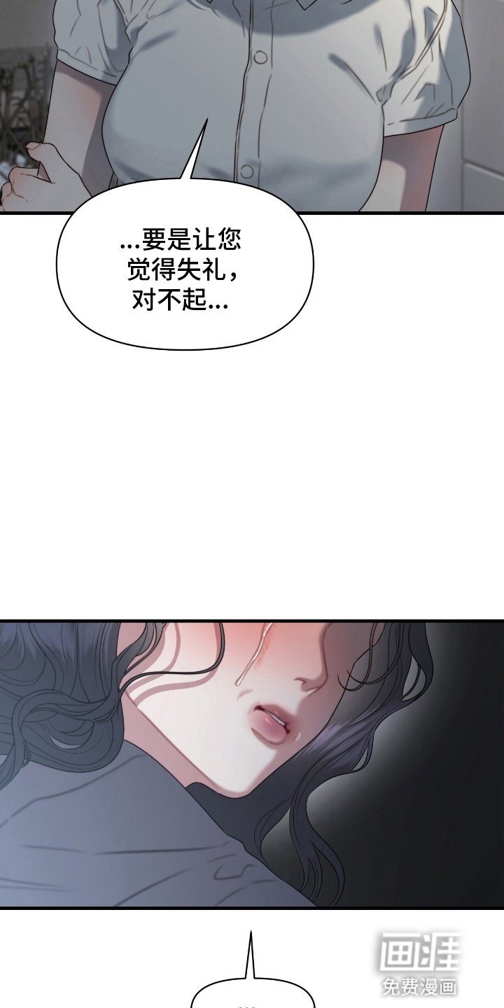 第4章：隐秘的心思