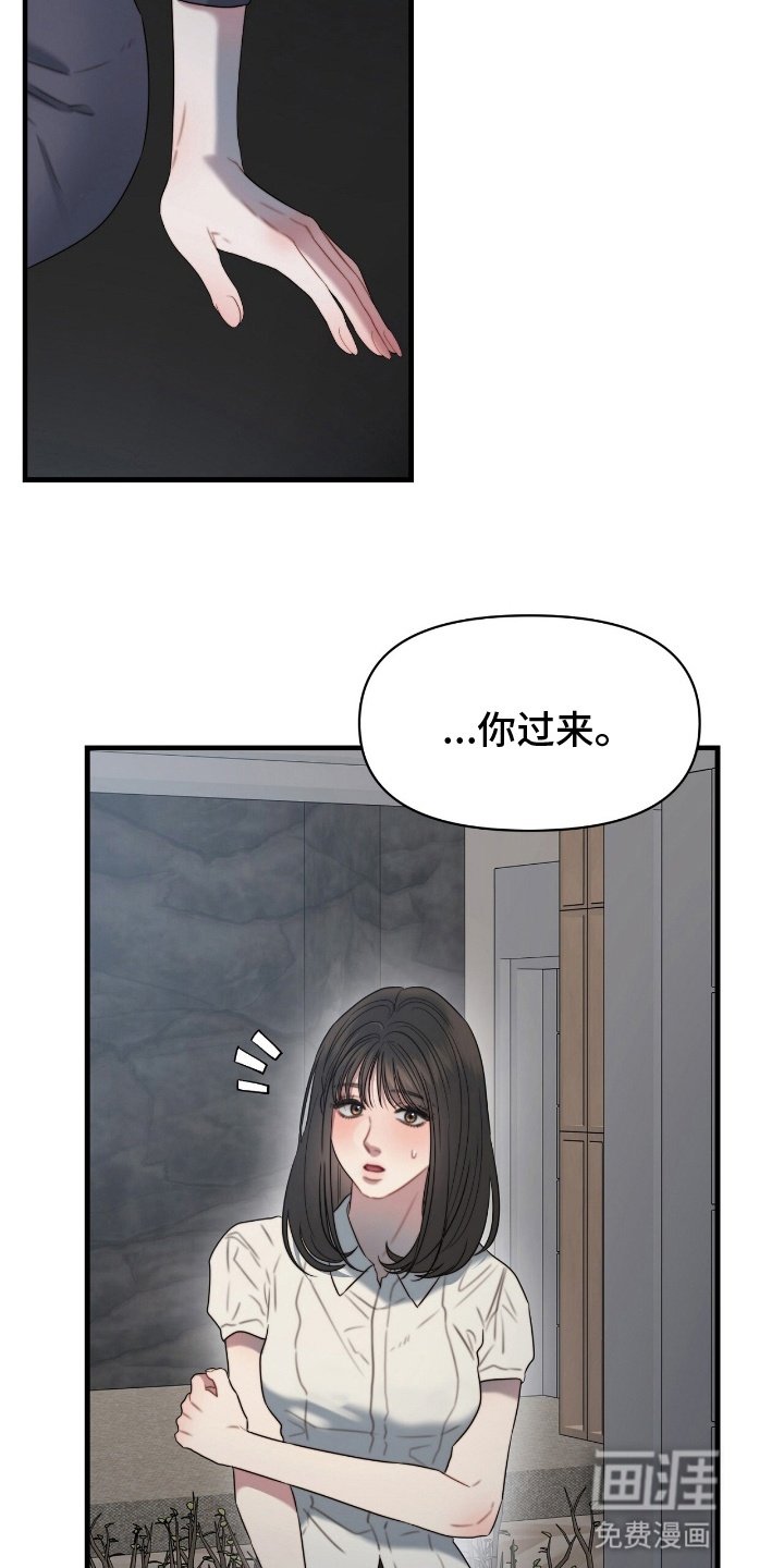 第4章：隐秘的心思
