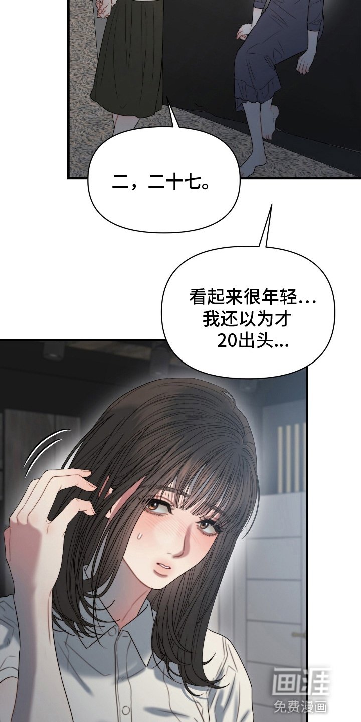 第4章：隐秘的心思