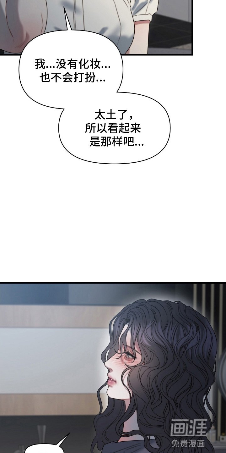 第4章：隐秘的心思