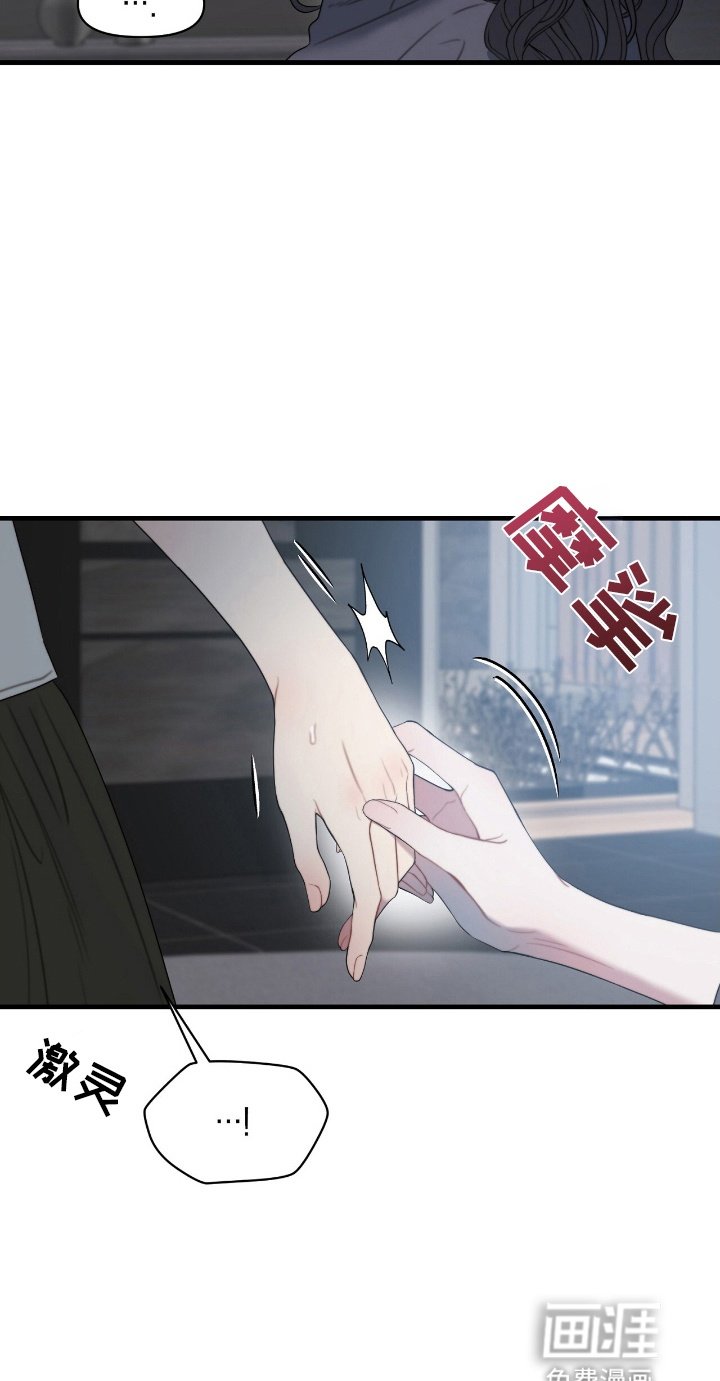 第4章：隐秘的心思