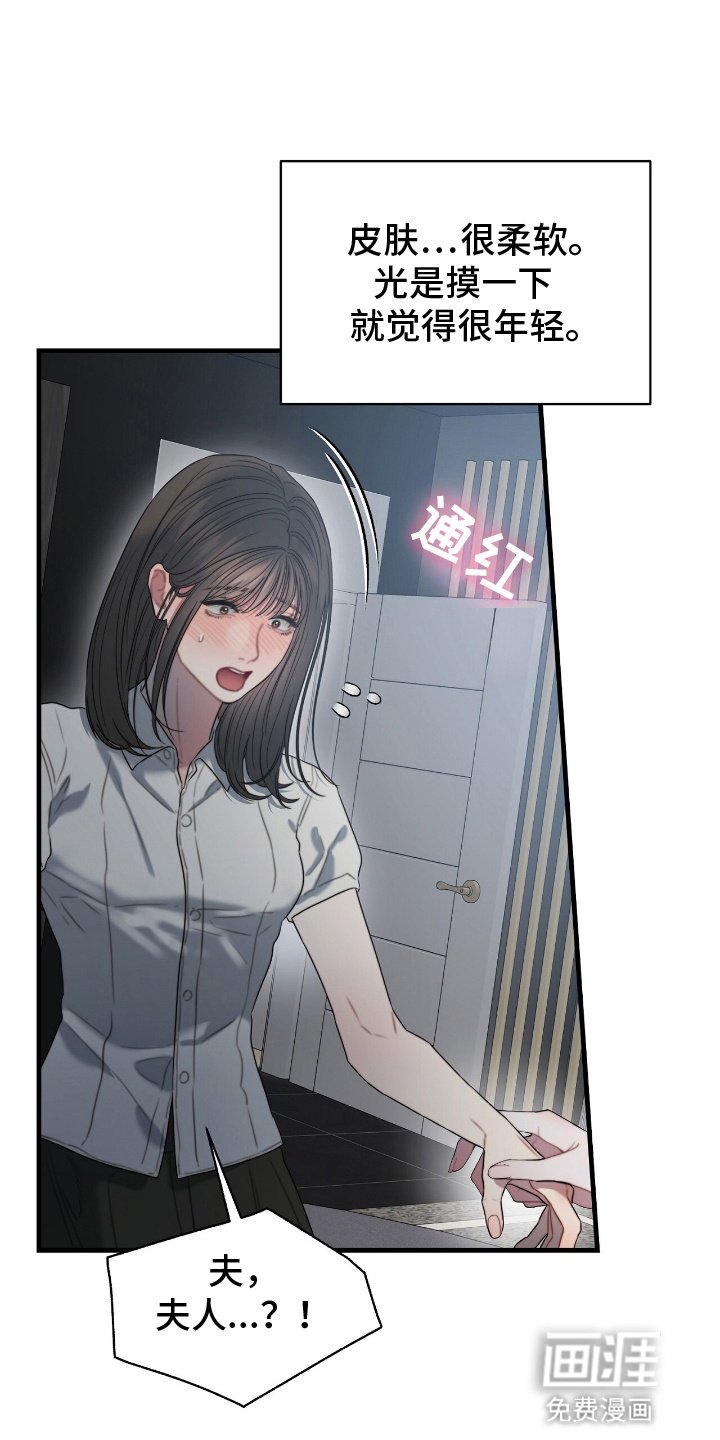 第4章：隐秘的心思