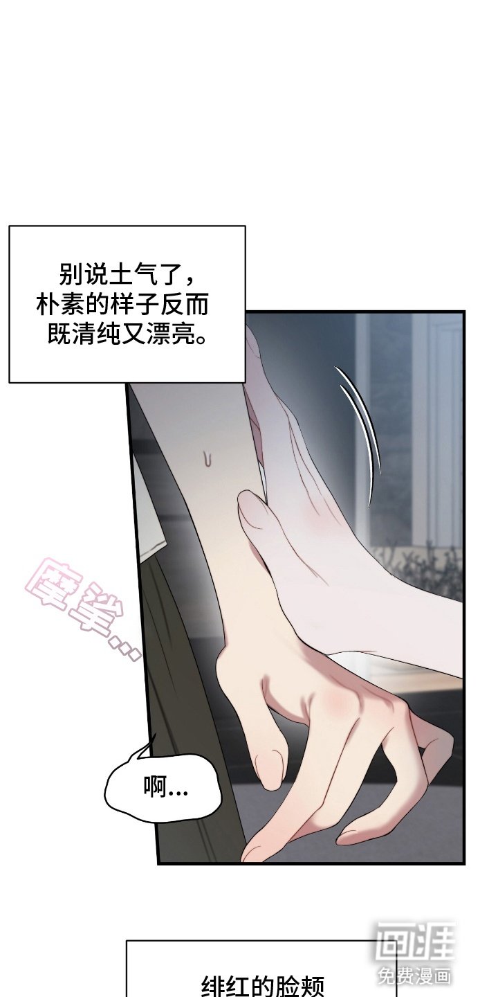 第4章：隐秘的心思